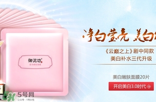 御泥坊孕婦能用嗎？御泥坊面膜孕婦能用嗎？