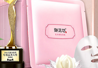 御泥坊是什么牌子？御泥坊是什么檔次？