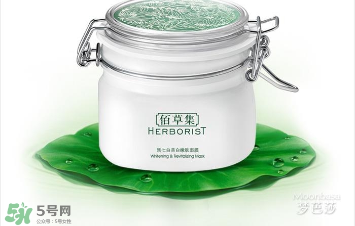佰草集是藥妝嗎？佰草集是純植物的嗎？