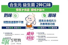 合生元益生菌粉怎么樣？合生元益生菌粉好嗎？