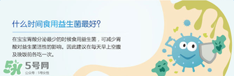 合生元益生菌保質(zhì)期多久？合生元益生菌保質(zhì)期多長？