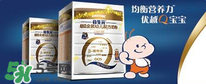 合生元奶粉怎么樣？合生元奶粉好不好？