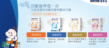 合生元奶粉質(zhì)量好嗎？合生元奶粉質(zhì)量怎么樣？