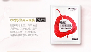 一葉子是純植物的嗎？一葉子面膜曝光