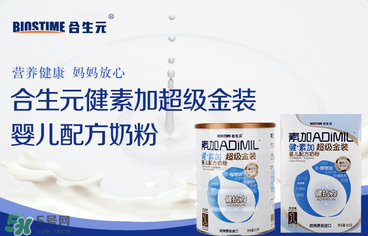 合生元奶粉甜嗎？合生元奶粉甜不甜？