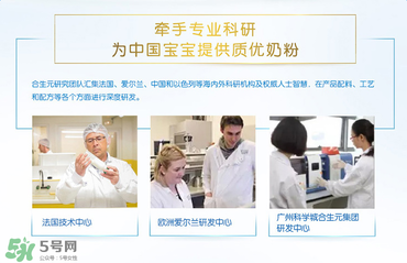 合生元奶粉是哪個(gè)國(guó)家的？合生元奶粉的產(chǎn)地