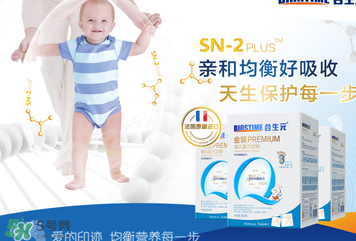 合生元金裝奶粉怎么樣？合生元金裝奶粉好不好？