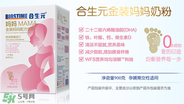 合生元媽媽奶粉怎么樣？合生元金裝媽媽配方奶粉怎么樣？