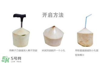 椰青喝完后椰肉怎么吃？椰青里面的肉可以吃嗎？