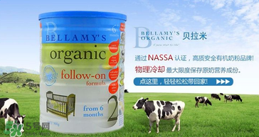貝拉米奶粉甜嗎？貝拉米奶粉甜不甜？