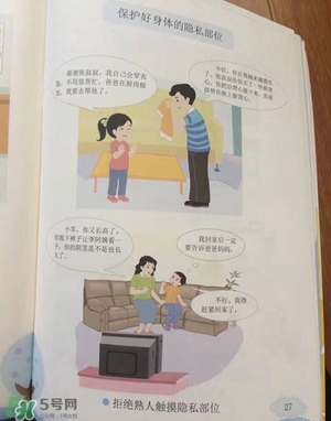 孩子瀏覽成人網(wǎng)站怎么辦？小學(xué)性教育有沒有必要？
