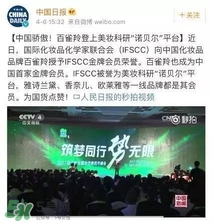 一葉子和百雀羚哪個好？一葉子和百雀羚面膜對比