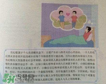 孩子瀏覽成人網(wǎng)站怎么辦？小學(xué)性教育有沒有必要？
