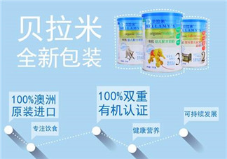 貝拉米奶粉保質期多久？貝拉米奶粉保質期多長？