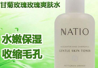 natio是什么牌子？natio是什么化妝品？