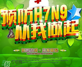 四月份還有禽流感嗎？4月份是禽流感高發(fā)期嗎？