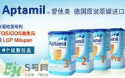 德國愛他美白金版好嗎？德國愛他美白金版怎么樣？