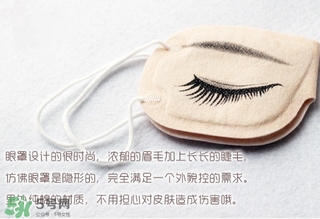 toanyeye多愛蒸汽眼罩怎么用？多愛蒸汽眼罩使用方法