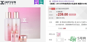 jayjun水乳套盒多少錢？jayjun水乳套盒專柜價格表
