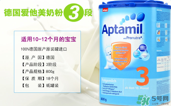 愛(ài)他美奶粉3段怎么樣？愛(ài)他美奶粉3段好嗎？