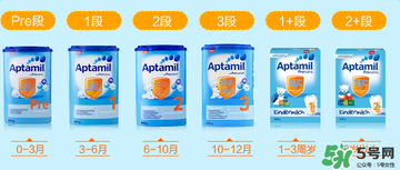 Aptamil愛(ài)他美pre段能喝到什么時(shí)候？Aptamil愛(ài)他美pre段能喝多久？
