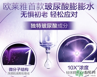 歐萊雅玻尿酸膨膨水適合什么年齡？歐萊雅膨膨水適合年齡
