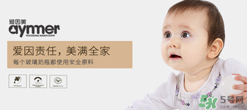 愛(ài)因美奶瓶怎么樣？愛(ài)因美奶瓶好不好？