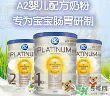 A2奶粉停產(chǎn)了嗎？A2奶粉是否停產(chǎn)了？