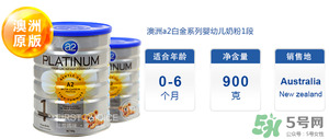 A2奶粉價(jià)格多少？A2奶粉售價(jià)多少？
