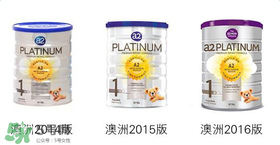 A2奶粉分幾種？A2奶粉有幾個種類？