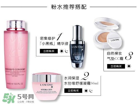 蘭蔻爽膚水孕婦能用嗎？啡蘭蔻爽膚水配什么乳液