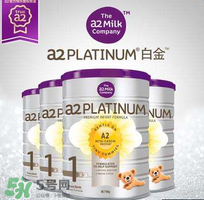 A2奶粉分幾個(gè)階段？A2奶粉分段怎么分？