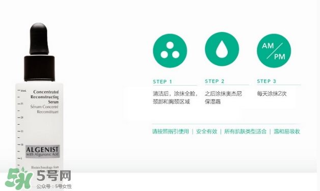 algenist奧杰尼是哪個(gè)國(guó)家的？奧杰尼護(hù)膚品怎么樣？