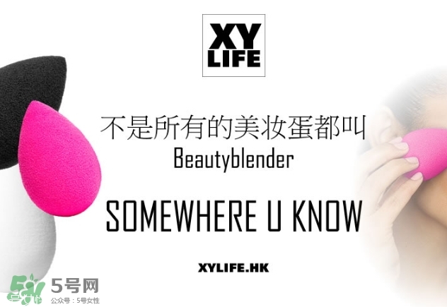 beauty blender是什么牌子？beauty blender是哪個(gè)國(guó)家的