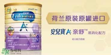 美贊臣親舒和雅培親護哪個好？美贊臣親舒和雅培親護的區(qū)別
