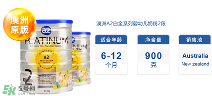 A2奶粉分段是什么意思？A2奶粉分段區(qū)別說明