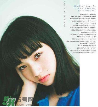 小松菜奈厭世妝怎么化？日本流行的厭世妝畫法