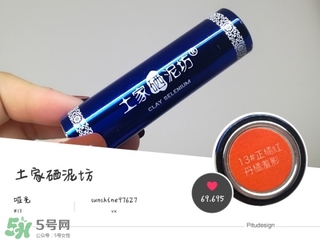 土家硒泥坊口紅怎么樣？土家硒泥坊口紅安全嗎？