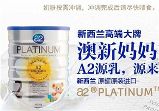 A2奶粉分幾個階段？A2奶粉分段怎么分？