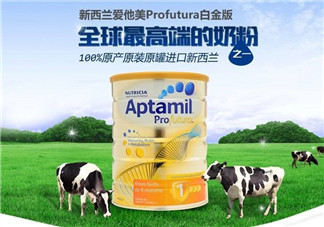 Aptamil愛他美是哪里產(chǎn)的？Aptamil愛他美是哪個國家的品牌？