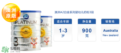 A2奶粉分段是什么意思？A2奶粉分段區(qū)別說明