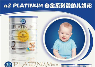 A2奶粉分段是什么意思？A2奶粉分段區(qū)別說明