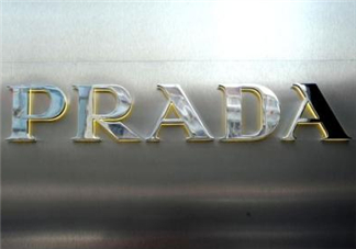 prada是幾線品牌？prada普拉達(dá)是奢侈品嗎？