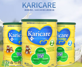 可瑞康karicare奶粉的價(jià)格？可瑞康karicare奶粉多少錢(qián)？
