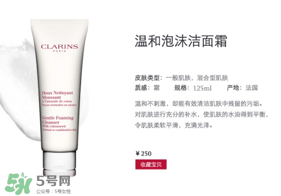 clarins嬌韻詩(shī)是什么牌子？嬌韻詩(shī)是孕婦專(zhuān)用的嗎？