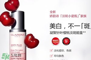 clarins嬌韻詩(shī)是什么牌子？嬌韻詩(shī)是孕婦專(zhuān)用的嗎？