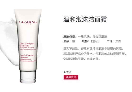 嬌韻詩是藥妝嗎？嬌韻詩是純植物的嗎？