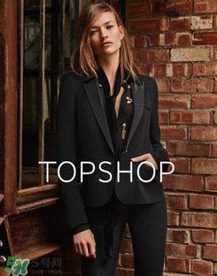 topshop是什么牌子？topshop是什么檔次？