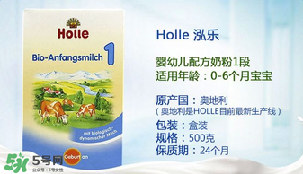 Holle泓樂是哪個國家的牌子？holle泓樂奶粉產(chǎn)地是哪里？