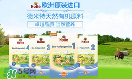 Holle泓樂是哪個國家的牌子？holle泓樂奶粉產(chǎn)地是哪里？